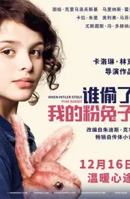 元首偷走了粉兔子