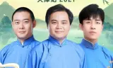 德云社德云九队小园子天津站 2021
