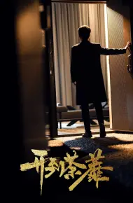 开到荼靡