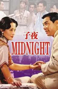 子夜