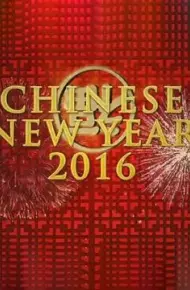 中国新年：全球最大庆典