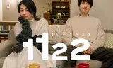 1122好夫妇