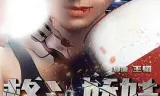 格斗娇娃