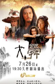 大舜