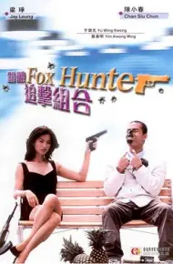 错体追击组合