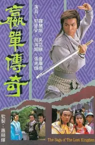 嬴单传奇国语