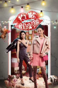 抱歉我们没可能