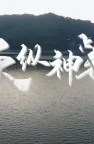 天纵神笔