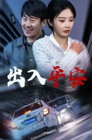 急诊室的故事