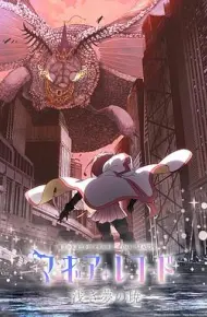 魔法纪录:魔法少女小圆外传