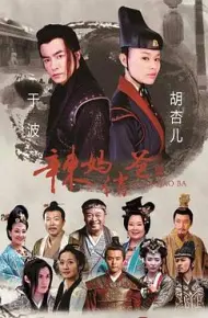 辣妈俏爸