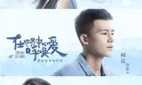 在世界中心呼唤爱