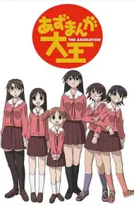 阿滋漫画大王
