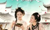 玲珑渡