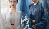 满庭芳