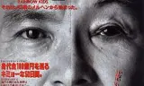 大诱拐