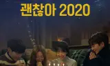 就算敏感点也无妨2020