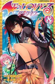 出包王女Darkness OAD3