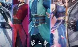 星武神诀 第二季