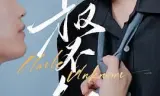 叔不知