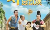 寻娃总动员