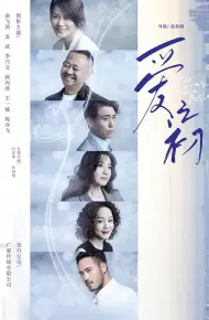 爱之初网络版