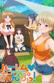 后宫露营！