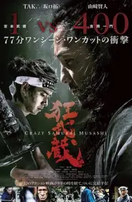 狂武藏