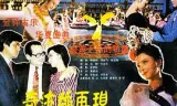 奇迹的再现