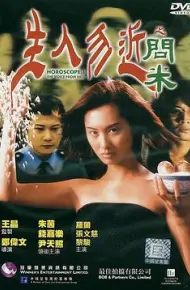 生人勿近之问米