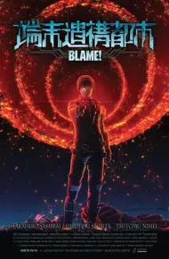 BLAME!