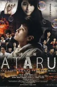 ATARU电影版