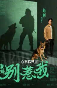 心率临界点谁都别惹我