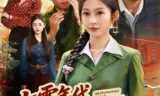 七零年代我靠巴掌改命
