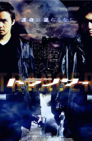 2002（粤语版）