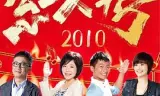 超级红人榜