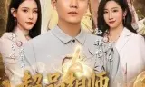 超品相师历凡尘
