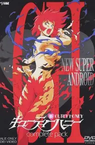 新甜心战士1994