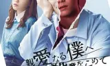 为亲爱的我致上杀意