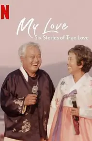 我的白头爱人：六个真爱故事