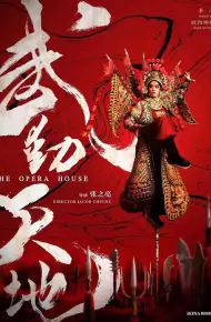 武动天地