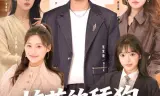 校花的舔狗辞职了