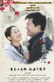青果巷