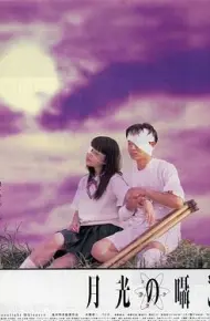 月吟