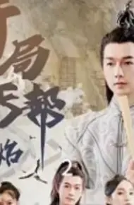 开局从丐帮开始