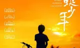 蜻蜓少年