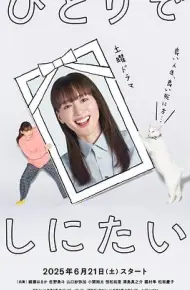 想一个人死去