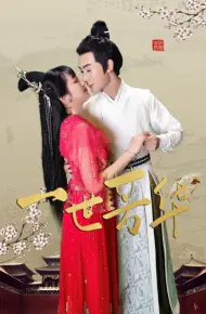 一世芳华