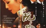 阮玲玉