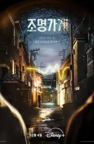 照明商店